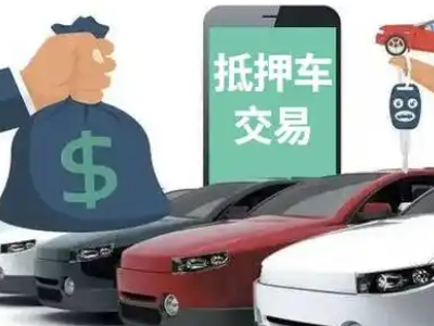 盘山公司抵押贷款需要什么手续和条件